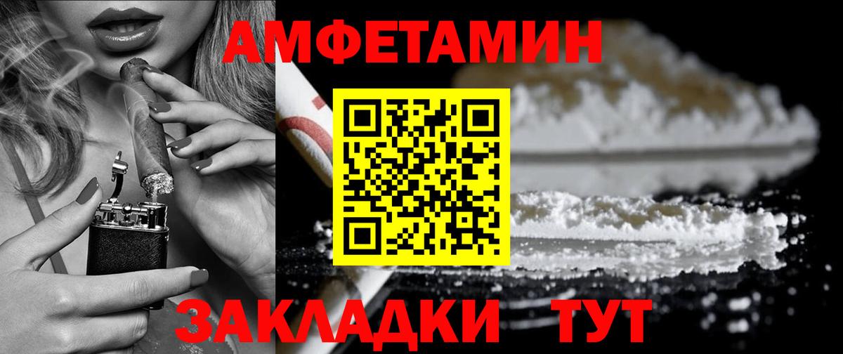Лесозаводск  Амфетамин  мориарти какой сайт  Amphetamine  Amphetamine Premium  Вход с VPN 