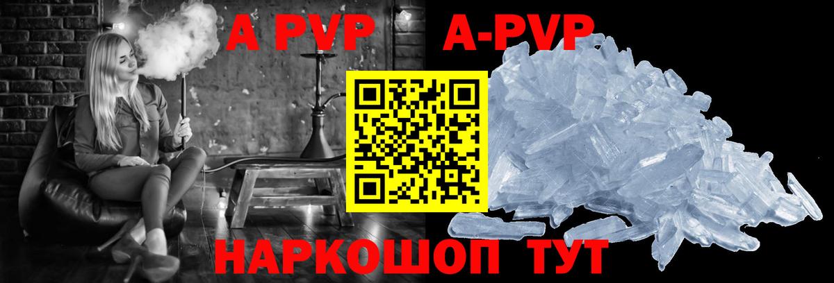 Альфа ПВП Соль Лесозаводск