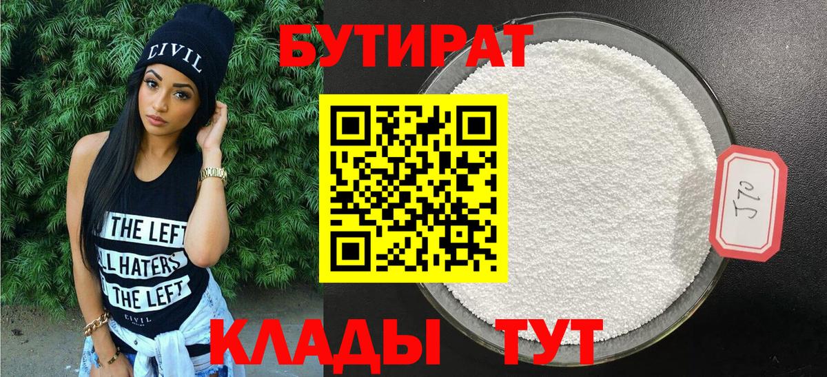 Лесозаводск  Бутират буратино  Вход с VPN 