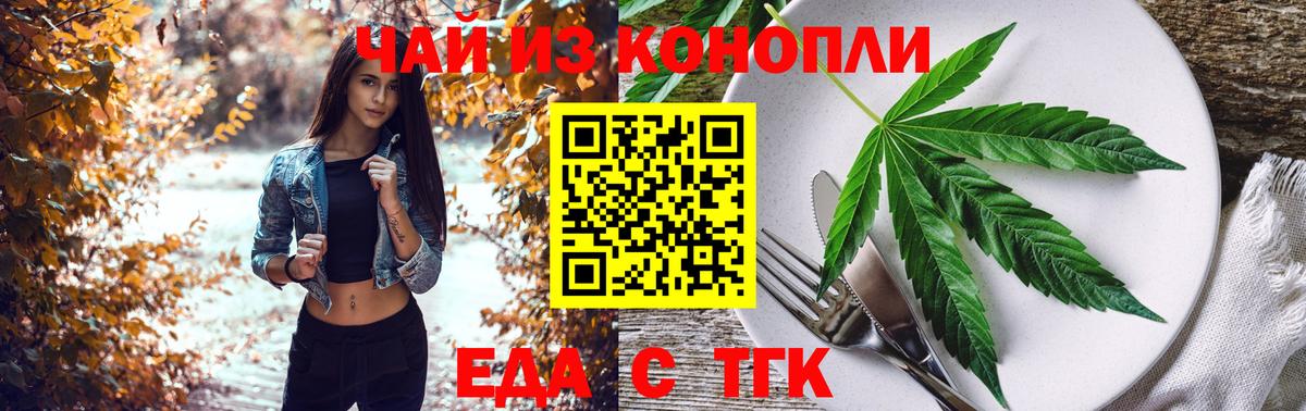 Cannafood конопля  Вход с VPN  Лесозаводск 
