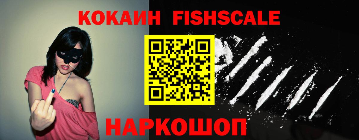 Лесозаводск  Кокаин Боливия  Вход с VPN  купить закладку  COCAIN Колумбийский 