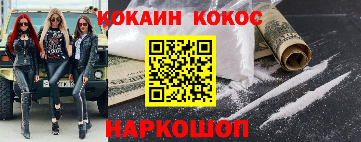 COCAIN Fish Scale Лесозаводск