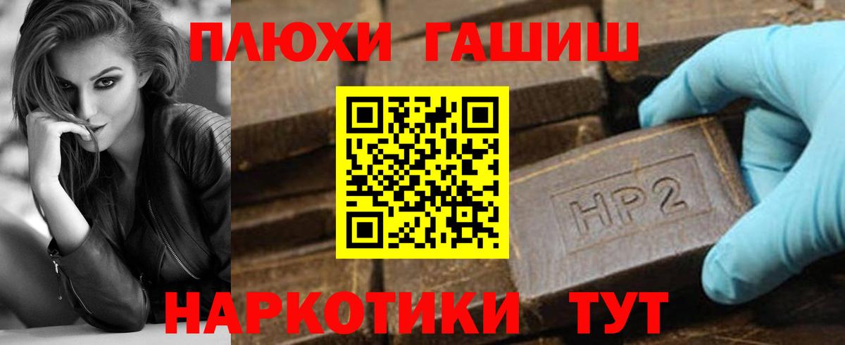 Гашиш hashish  Гашиш Изолятор  Вход с VPN  Лесозаводск 