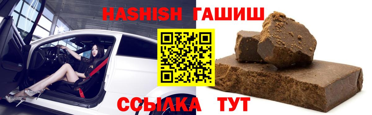 ГАШИШ 40% ТГК Лесозаводск