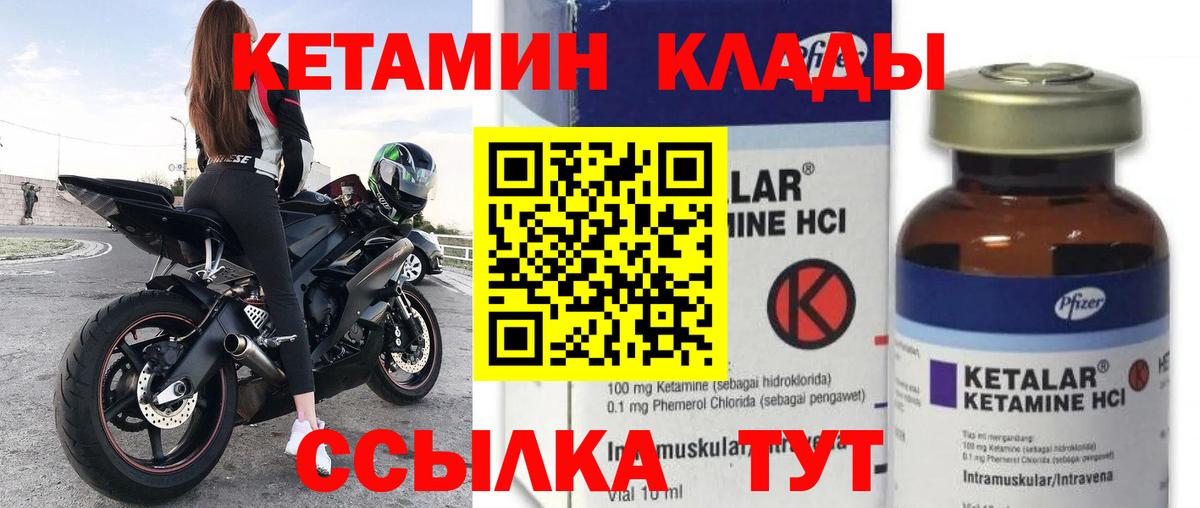 КЕТАМИН ketamine  Вход с VPN  Лесозаводск  Кетамин VHQ 