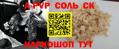 ALPHA PVP Камышлов