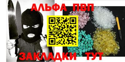 ALPHA PVP Камышлов