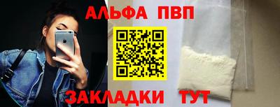 ALPHA PVP Камышлов