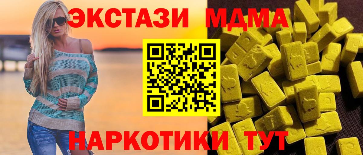 МДМА кристаллы  МДМА кристаллы  Вход с VPN  Лесозаводск 