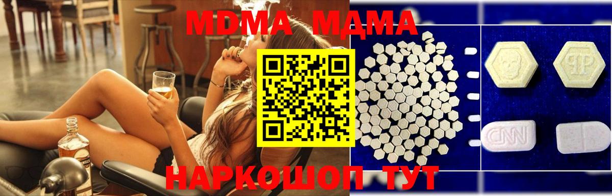 MDMA VHQ Лесозаводск