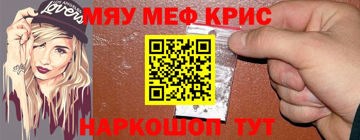 Меф мука Лесозаводск