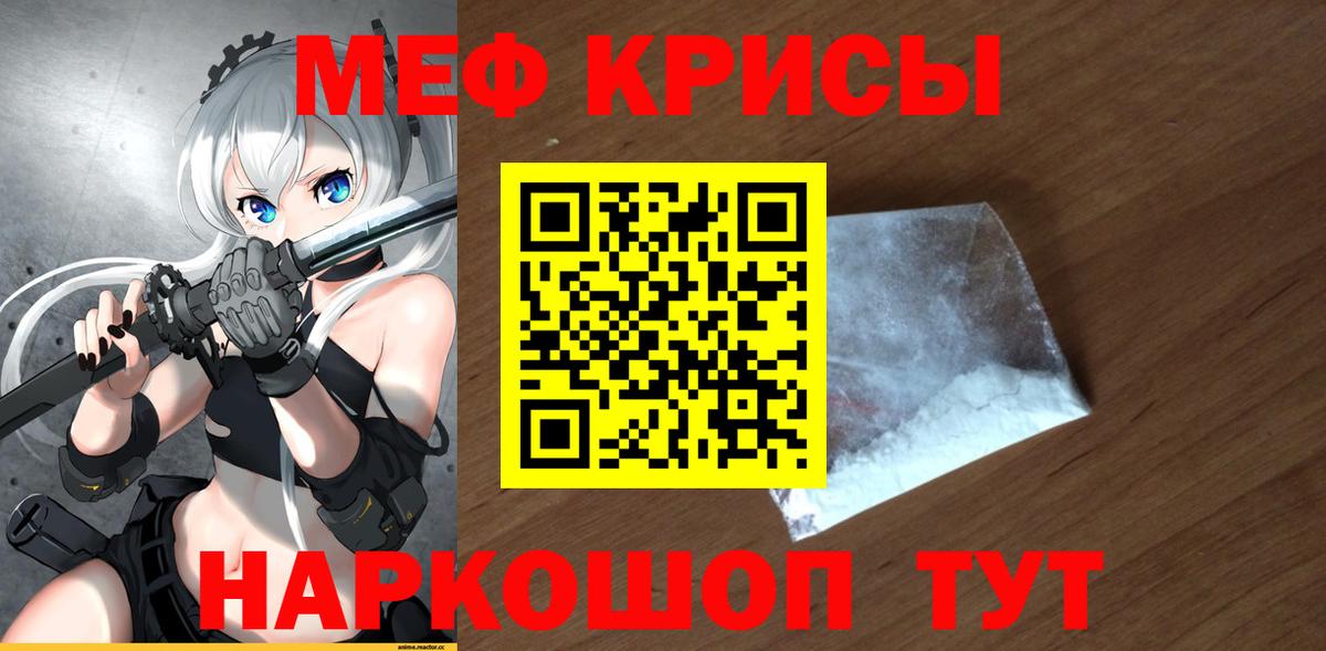 Мефедрон кристаллы  Мефедрон  Лесозаводск  OMG вход  Вход с VPN  где купить  