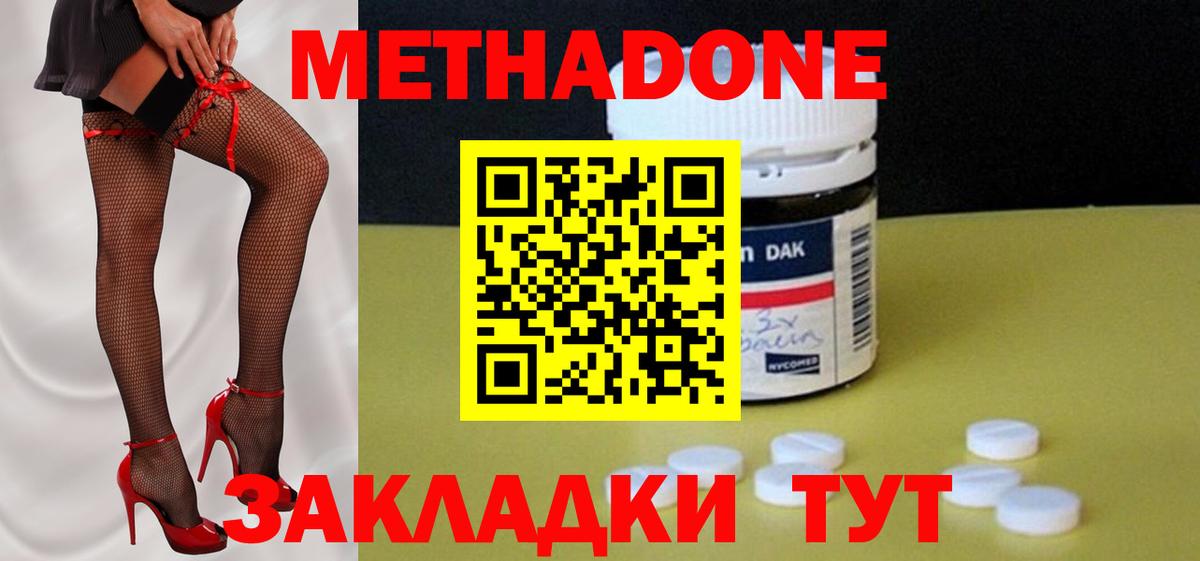 МЕТАДОН мёд Лесозаводск