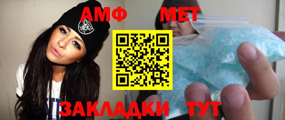 Метамфетамин пудра  Вход с VPN  Лесозаводск 