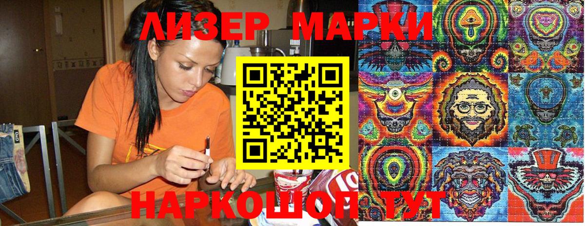 купить закладку  Вход с VPN  Марки 25I-NBOMe  Марки NBOMe 1,8мг  Лесозаводск  Марки NBOMe 1,8мг 