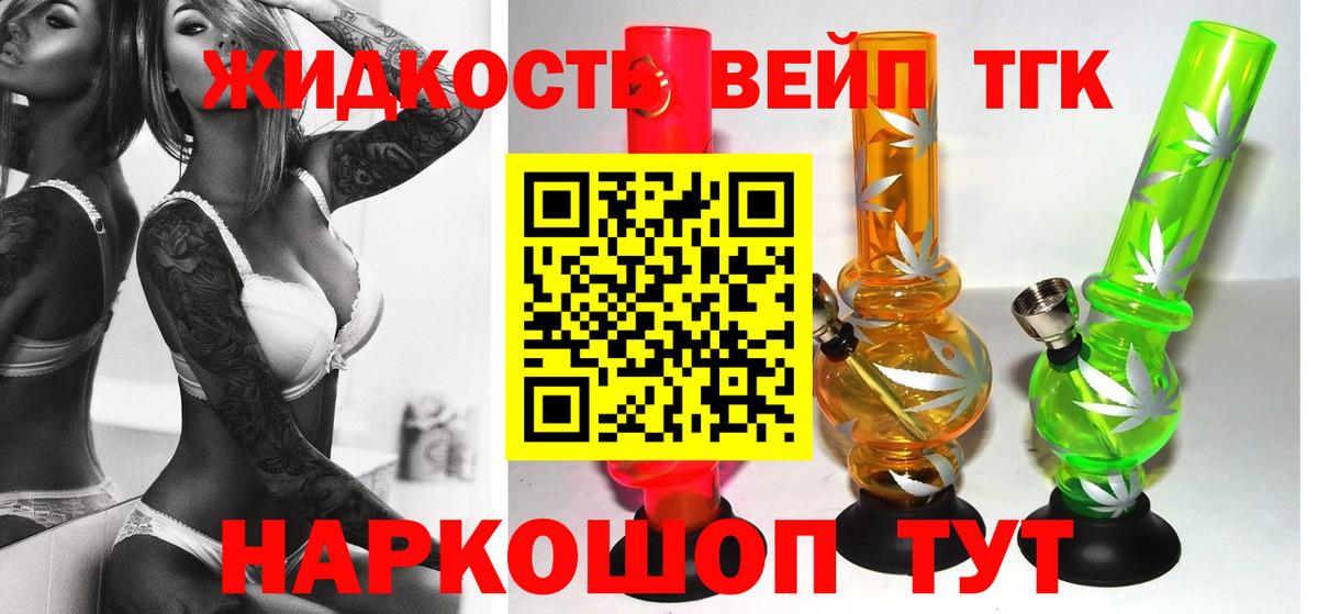 ТГК гашишное масло Лесозаводск